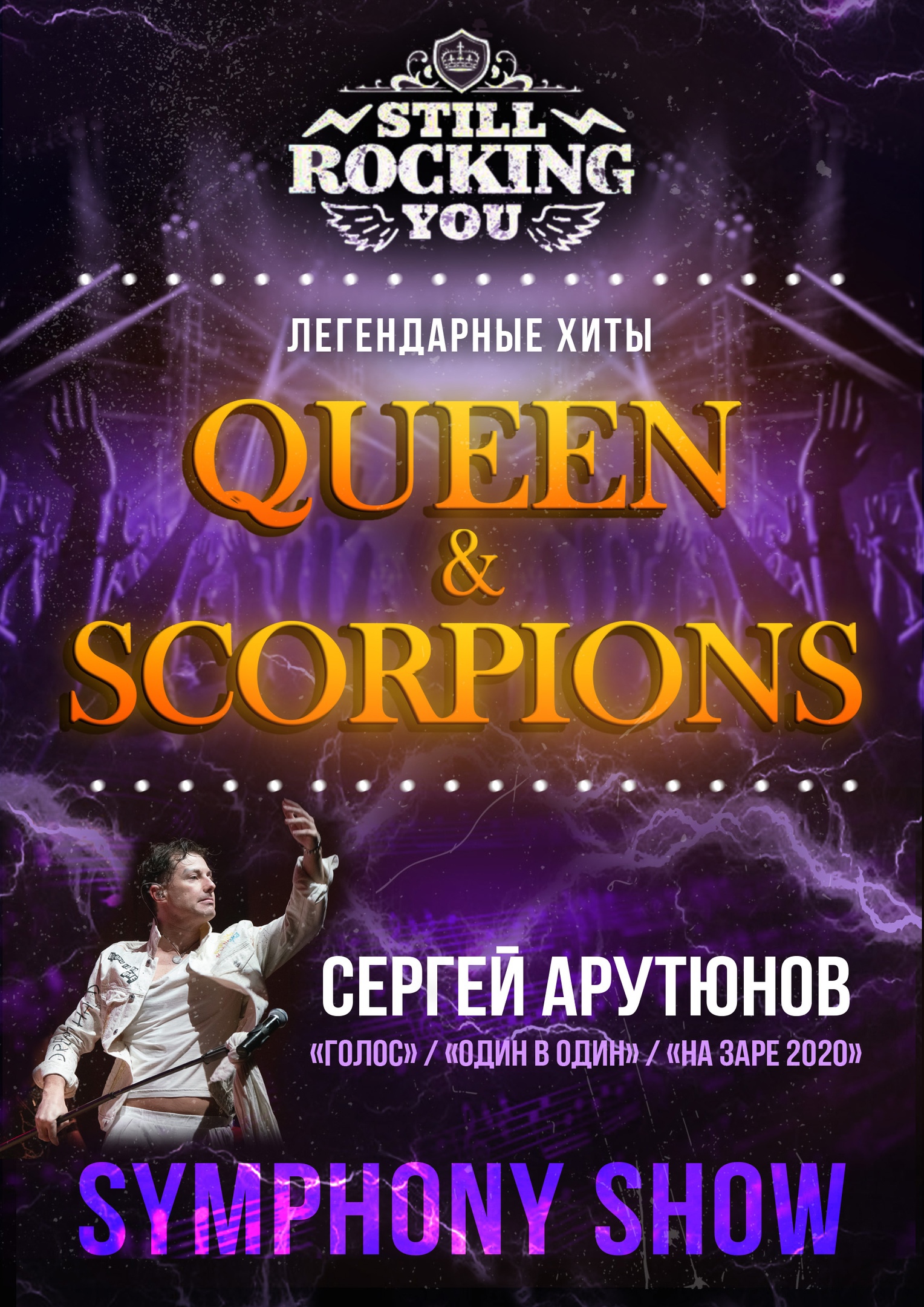 Scorpions queen