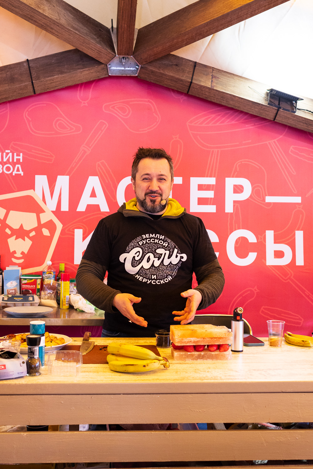 Гриль фест дизайн завод. Фестиваль барбекю Екатеринбург 2023. Russian Grill Fest 2023. Russian Grill Fest 2024.